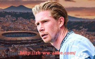 澳客足彩-皇马国王杯与西甲双线赛程冲突情况分析